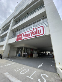 マックスバリュ松山店の画像1