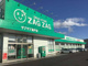 ザグザグ瀬戸店の画像