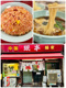 珉亭（中華料理）の画像