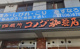 コメダ珈琲店 布施駅東店の画像