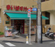 まいばすけっと 蒲田工学院通り店の画像