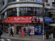 サンドラッグ 新宿西口店の画像