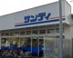 サンディ 大蓮店の画像