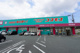 ドラッグストアコスモス 伊岐須店の画像