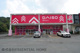 DAISO ハローデイ工大前店の画像