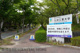 国立九州工業大学飯塚キャンパスの画像