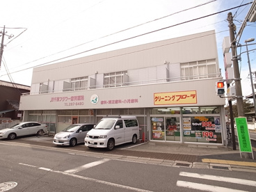 クリーニング　フローラの画像1