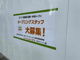 ライフ豊崎店(仮)の画像