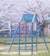 岡小名公園の画像