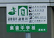 高松市立紫雲中学校の画像