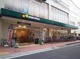 マルエツ 中山店の画像