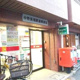 中野新橋駅前郵便局の画像
