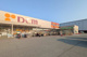 DCM明石大久保店の画像