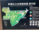 板橋区立赤塚植物園の画像