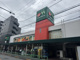マルエツ 中野新橋店の画像