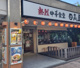 日高屋 西大井駅前店の画像