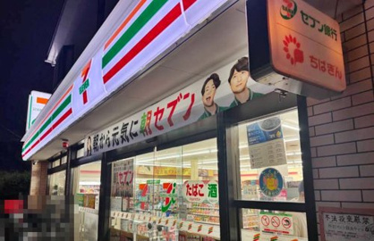 セブンイレブン 向原店の画像1