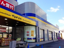 マツモトキヨシ八尾店