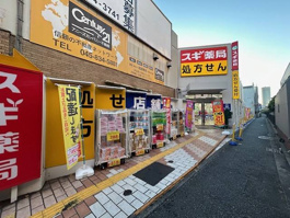 スギ薬局 菊名駅南店