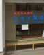 スカイ薬局久が原店の画像