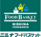 ニシナフードバスケット福島店の画像