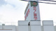 コノミヤ 放出店の画像