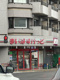 まいばすけっと　牛久保東1丁目店の画像