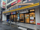 吉野家 明大前店の画像