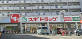 ドラッグストア スギ薬局西真美店