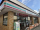 セブンイレブン葛が谷店の画像