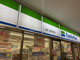 ファミリーマート 相鉄二俣川駅店の画像