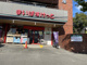 まいばすけっと高田西店の画像