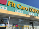 Fit Care DEPOT北綱島店の画像