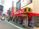 サンドラッグ 鴨居店の画像