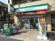 ファミリーマート 駒込三丁目店の画像