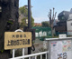 上池台四丁目公園の画像