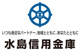 水島信用金庫西阿知支店の画像