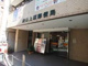 渋谷上原郵便局の画像