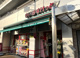 まいばすけっと千住中居町の画像