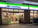ファミリーマート 羽田五丁目店の画像