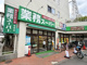 業務スーパー 柴崎店の画像