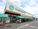 トップフレッシュマーケット 深大寺店の画像