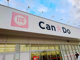 Can★Do加古川店の画像