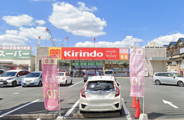 キリン堂城東古市店