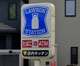 ローソン 東大阪吉田一丁目店の画像