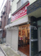 ピザーラ 大井店の画像