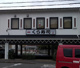 くら寿司　金閣寺店の画像