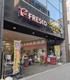 スーパーフレスコ　烏丸店の画像