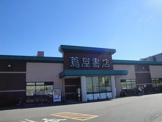 蔦屋書店八王子みなみ野店