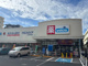 ウエルシア江東平野店の画像